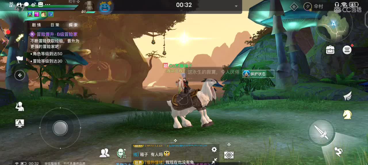 突突突