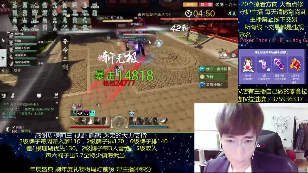 澈：粉丝带入梦140 绝境宗师 第1段