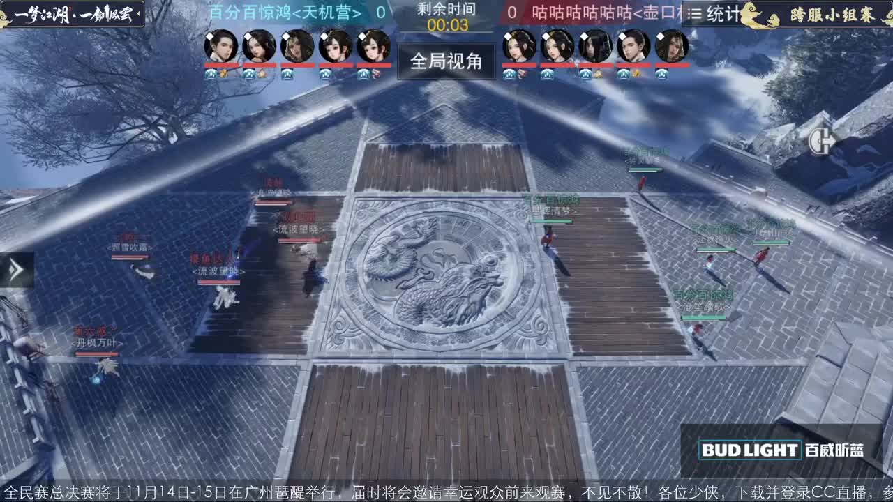 【重播】一剑风云-全民赛事 第2段