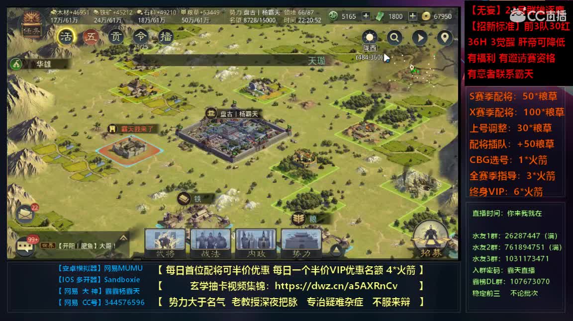 邀请赛无妄视角全程直播 第1段