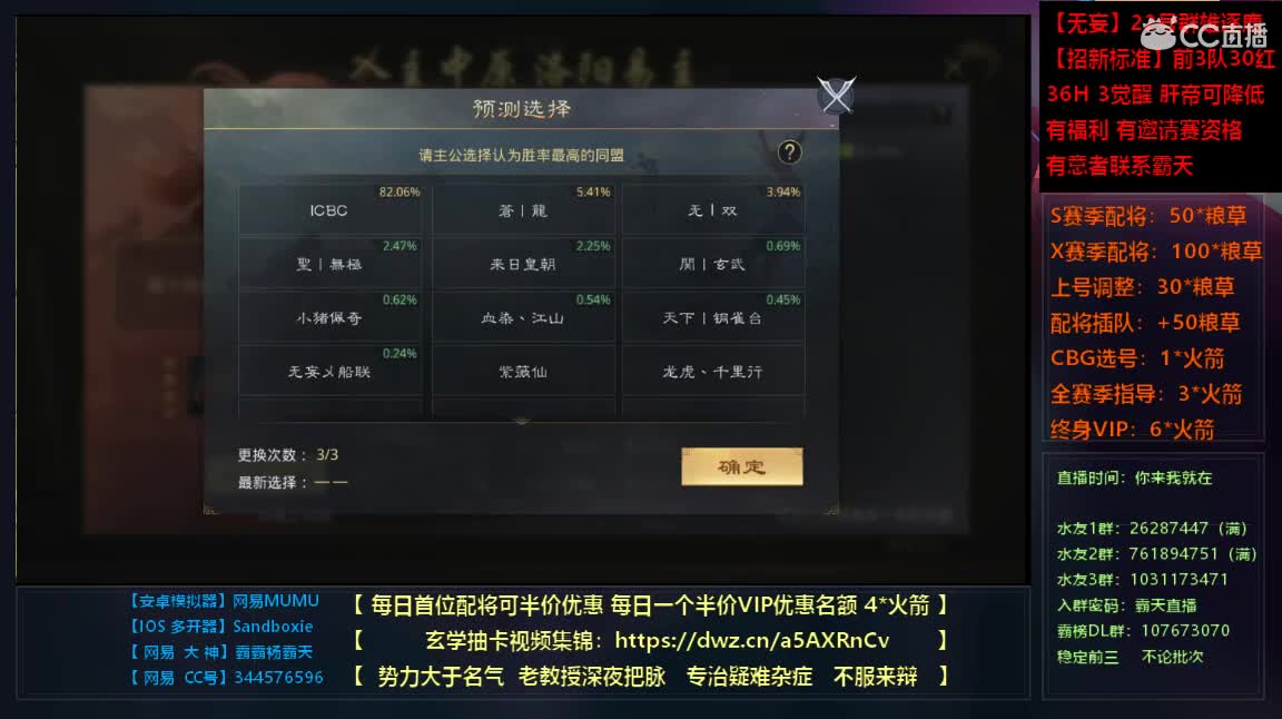 邀请赛无妄视角全程直播 第2段