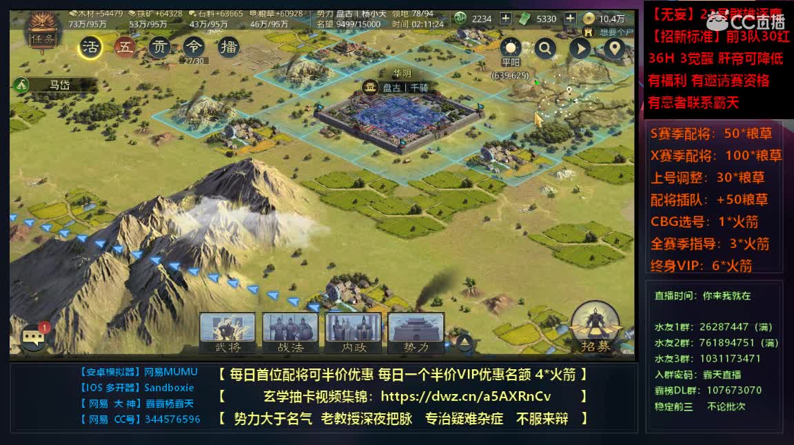 邀请赛无妄视角全程直播 第3段