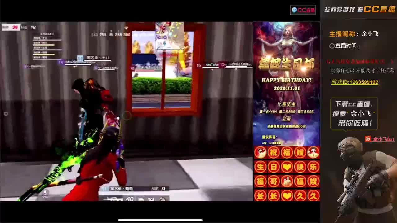 余小飞:比赛 第1段