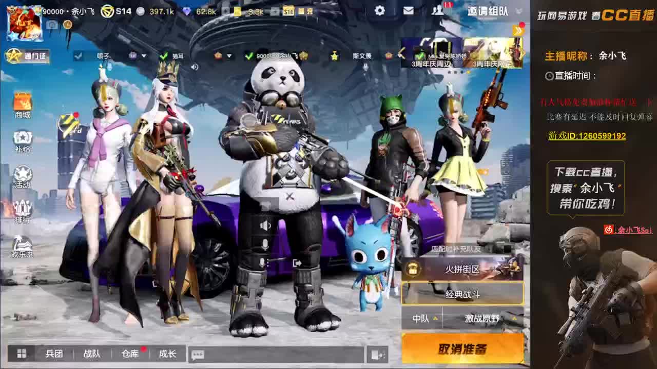 余小飞:比赛 第2段