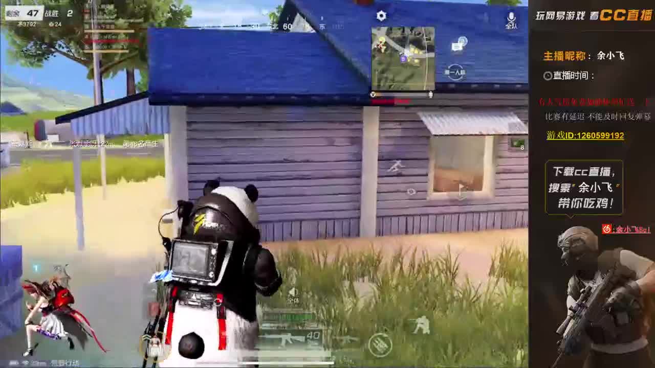 余小飞:比赛 第3段