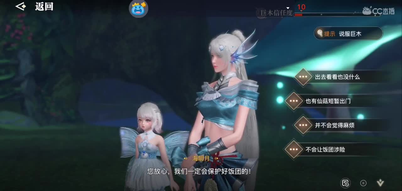 一起畅玩天谕！