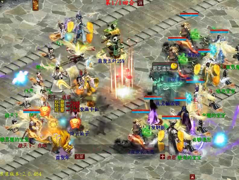 天命局，三分绝情鞭仅打空了一个老头的蓝量！饮恨一回合