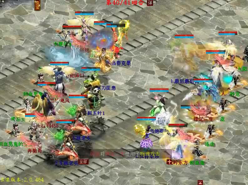 必胜局葬送在自己手上，秒龙霹雳将胜利拱手相让