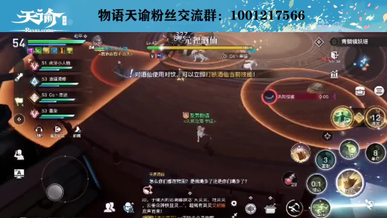 一起畅玩天谕！ 第2段