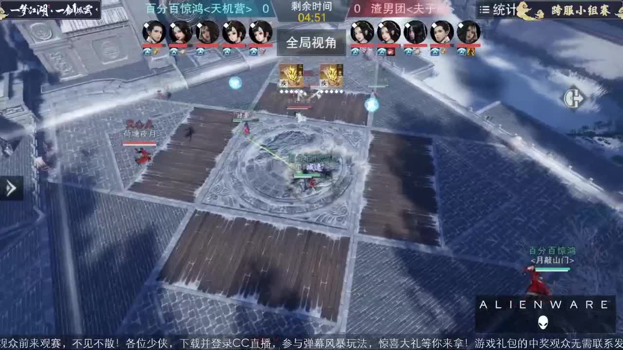 【重播】一剑风云-全民赛事 第1段