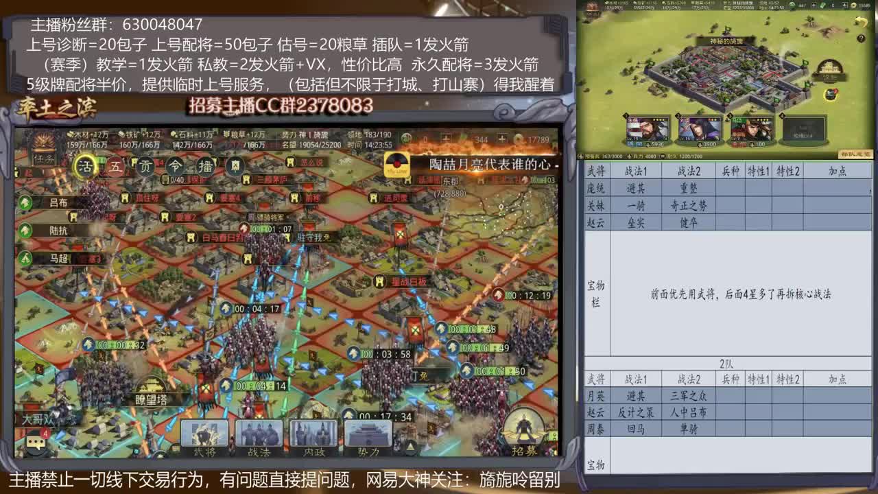 【旖旎指导室】免费答疑，主播配将、估号、战报分析5星