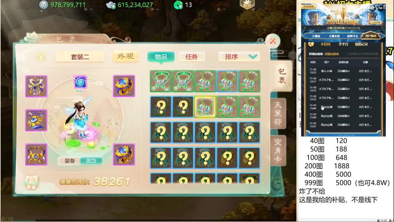 因为白，破产了..... 第1段