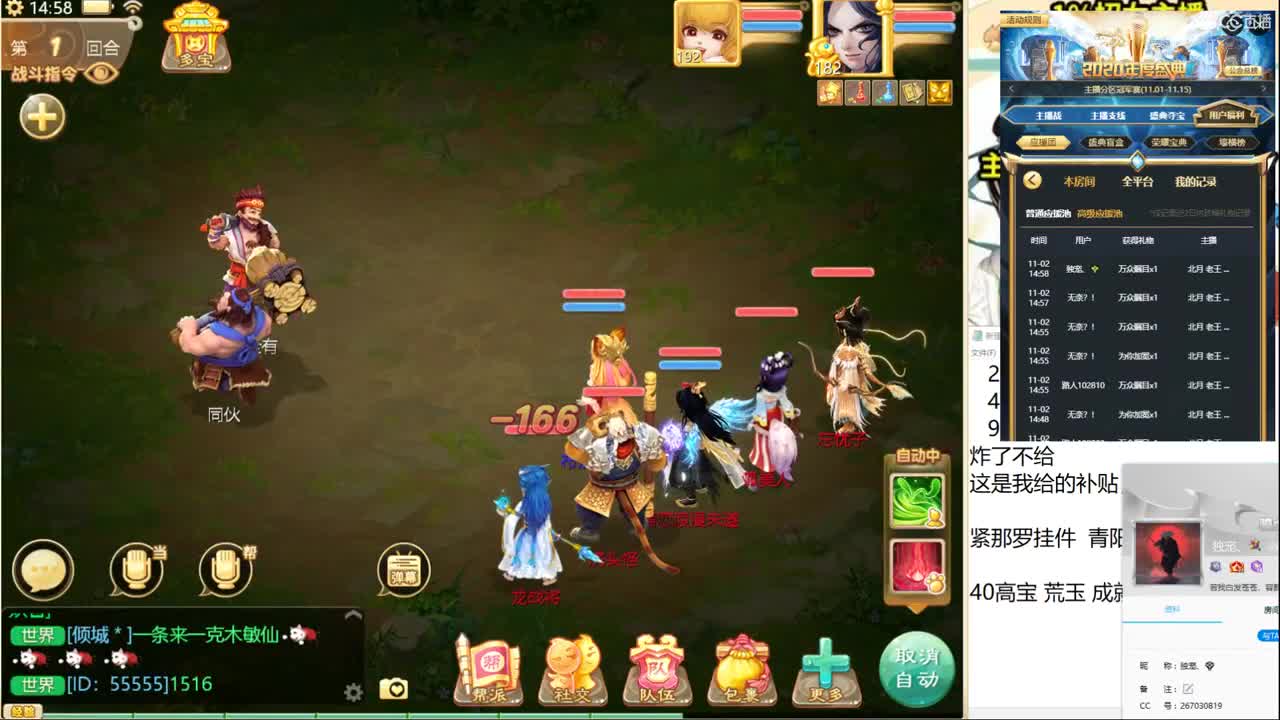 因为白，破产了..... 第2段