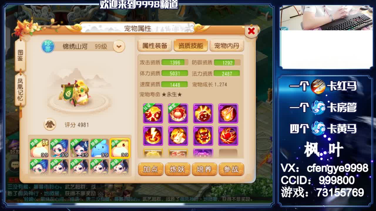 灵兽小王子，免费接一切 第2段