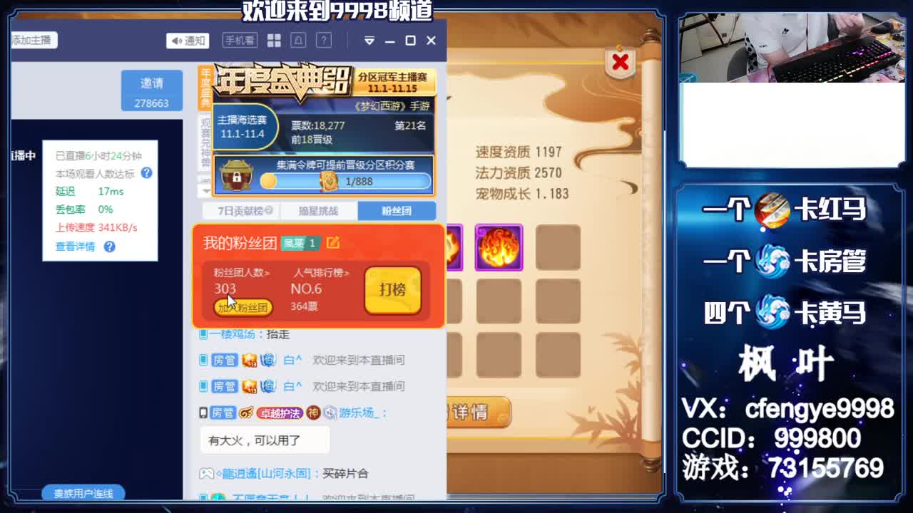 灵兽小王子，免费接一切 第3段