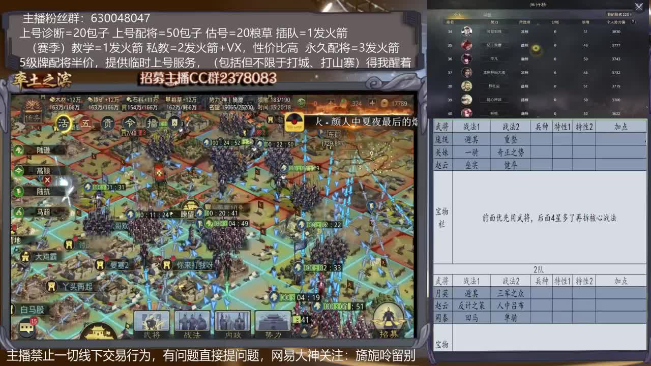 【旖旎指导室】免费答疑，主播配将、估号、战报分析5星