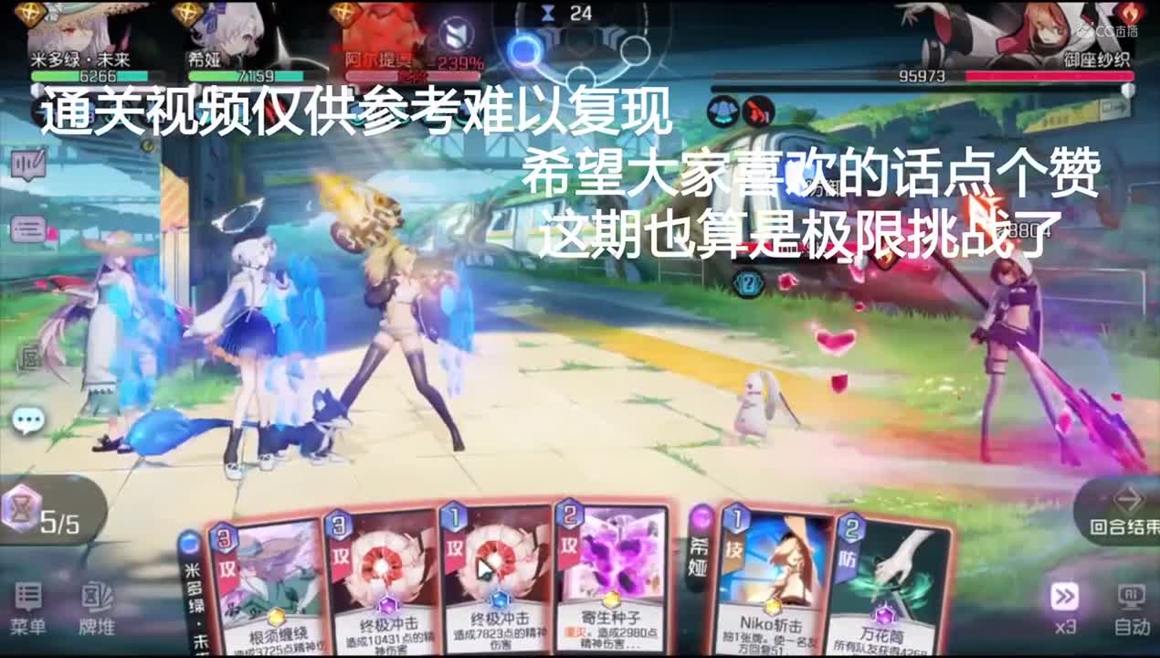 11-40黑潮之上 集结测试   御座纱织  106级通关视频 极限挑战 作者：刀刀刀