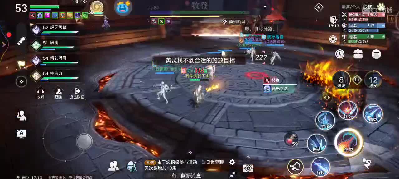 突突突
