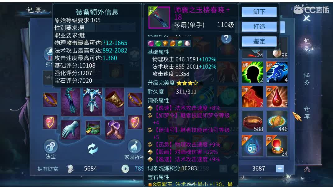 佳话连篇 第2段