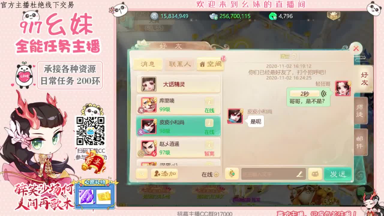 新区   周天   接各种资源 第1段