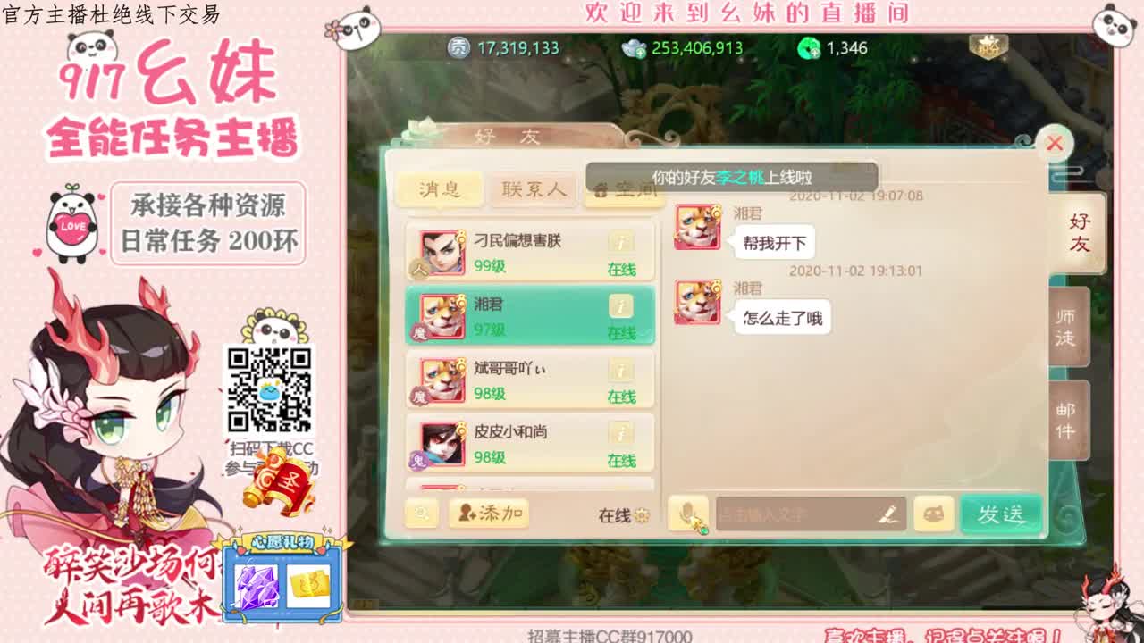 新区   周天   接各种资源 第2段