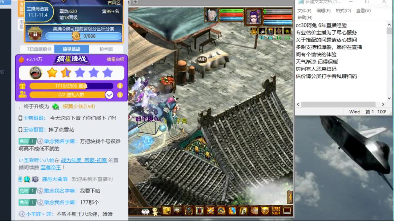 估价准配装好的实力主播 第1段