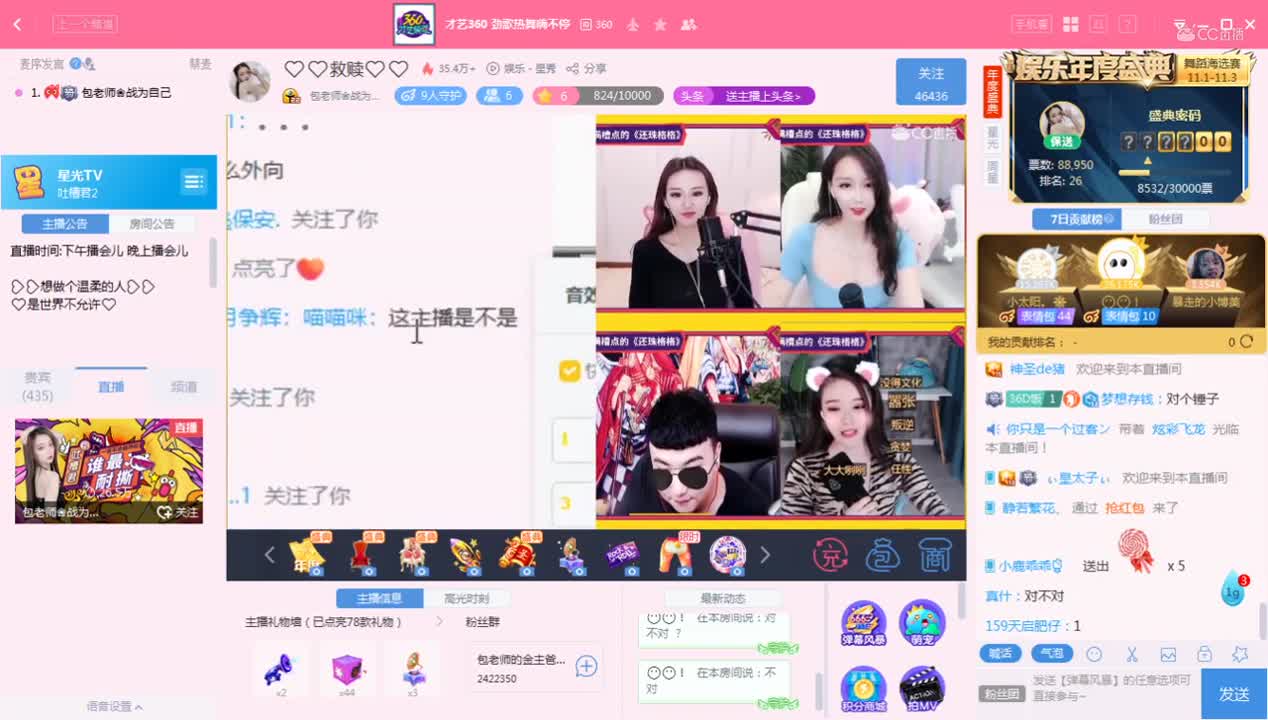 《吐槽君2》11.2
