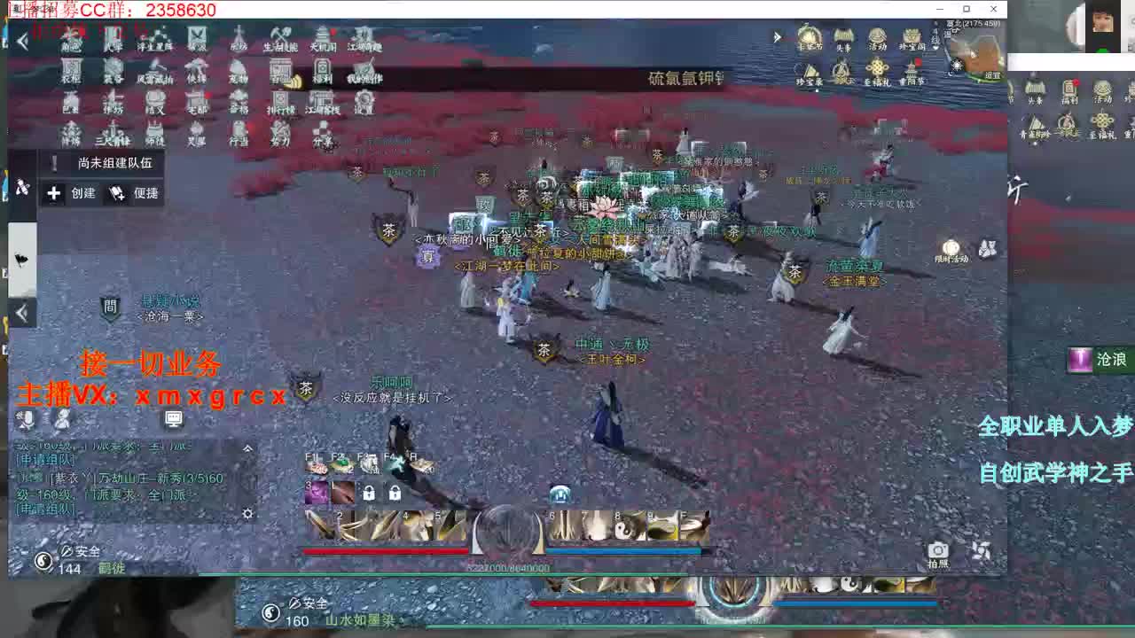 全职大神  接一切