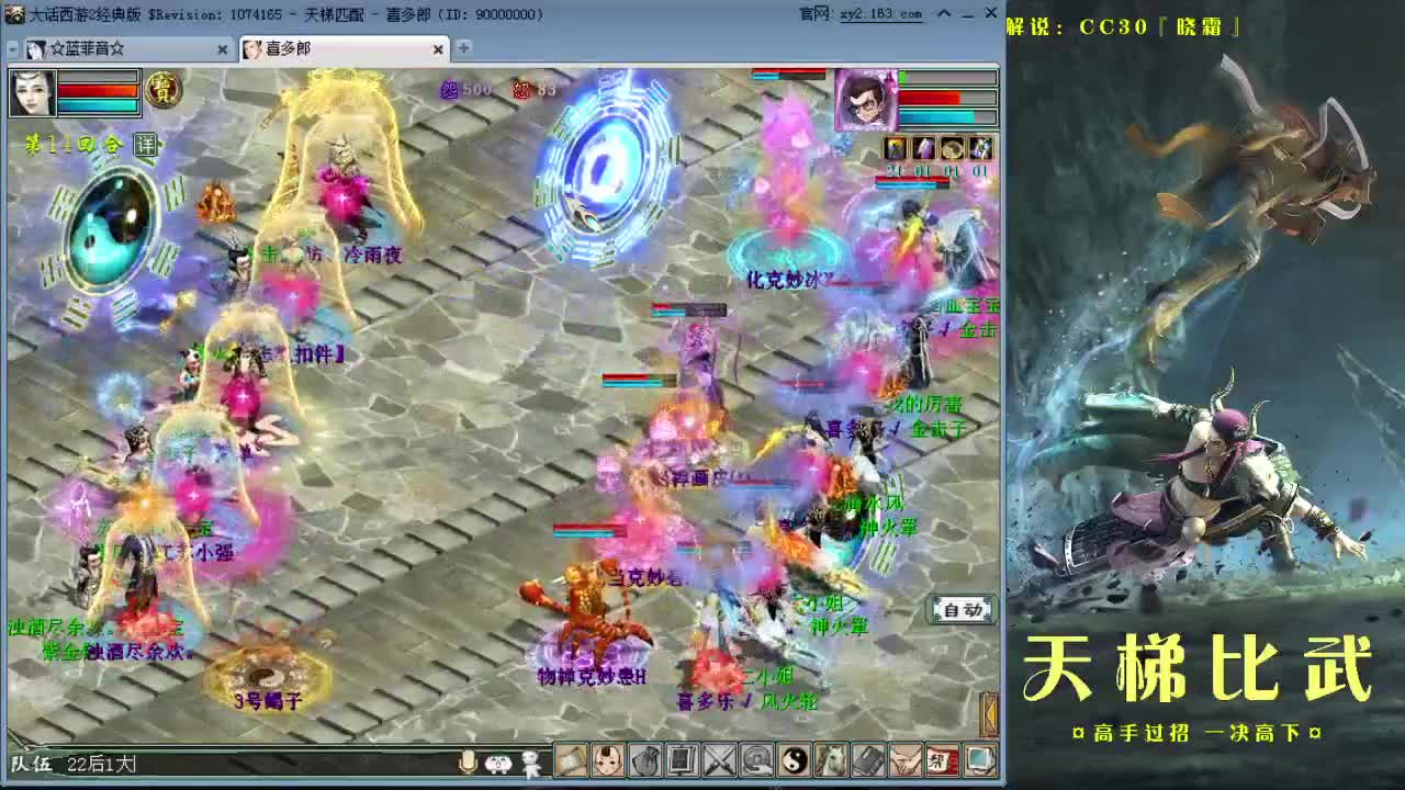 直播天梯 第1段