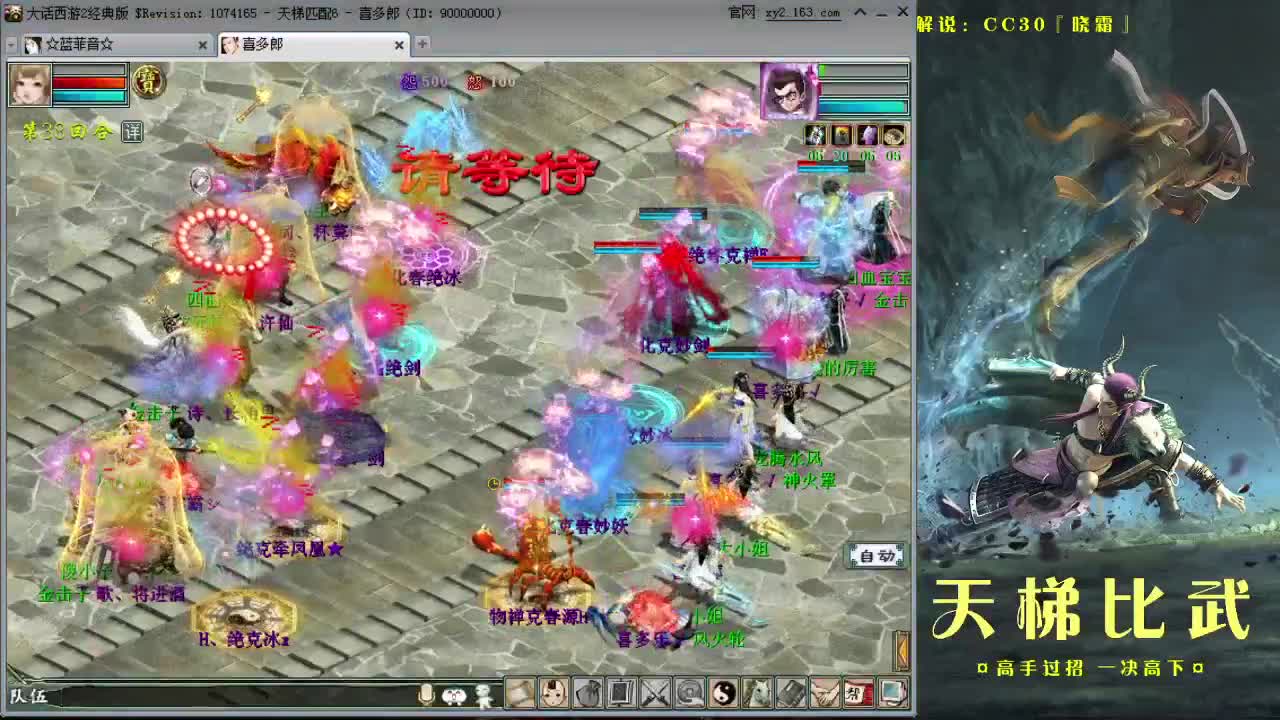 直播天梯 第2段