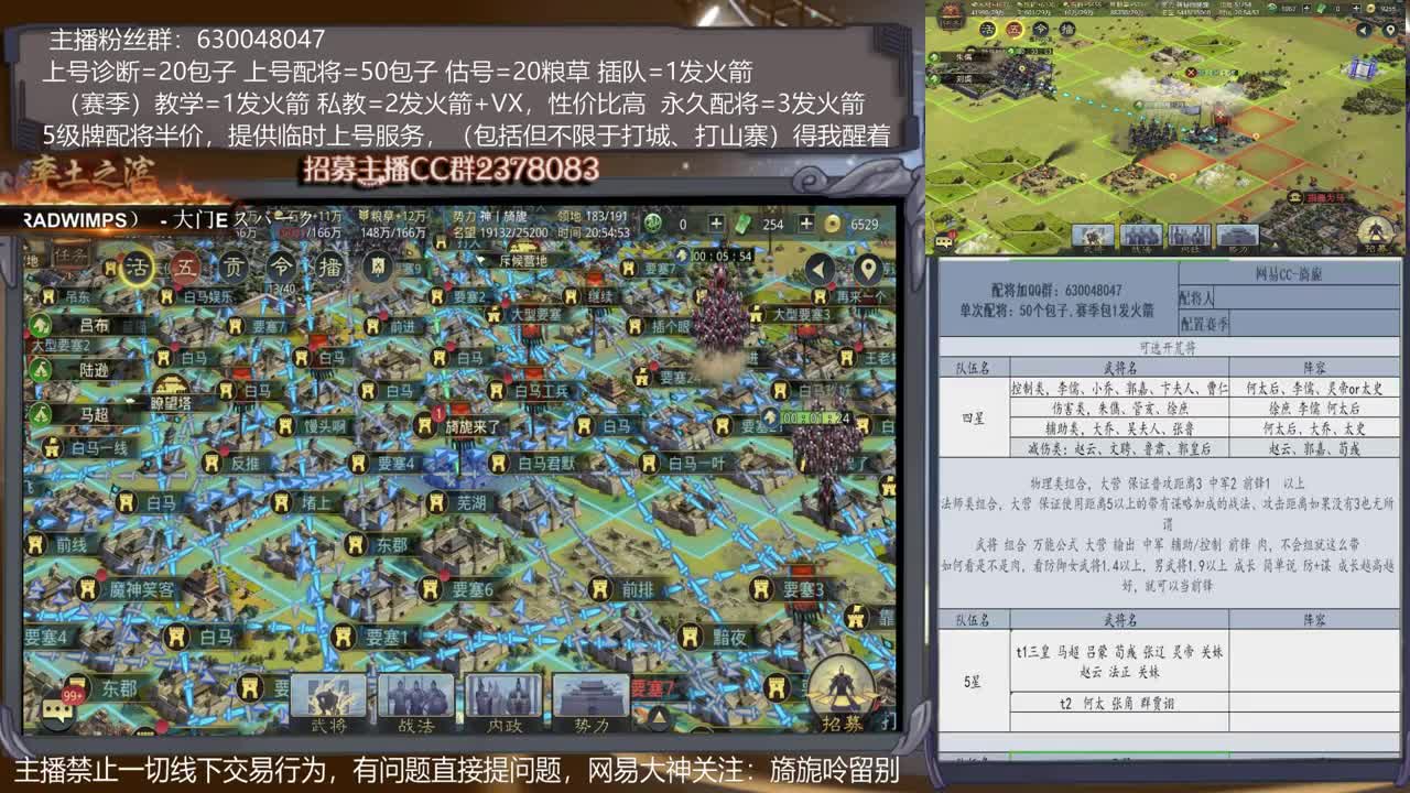 【旖旎指导室】免费答疑，主播配将、估号、战报分析5星 第1段