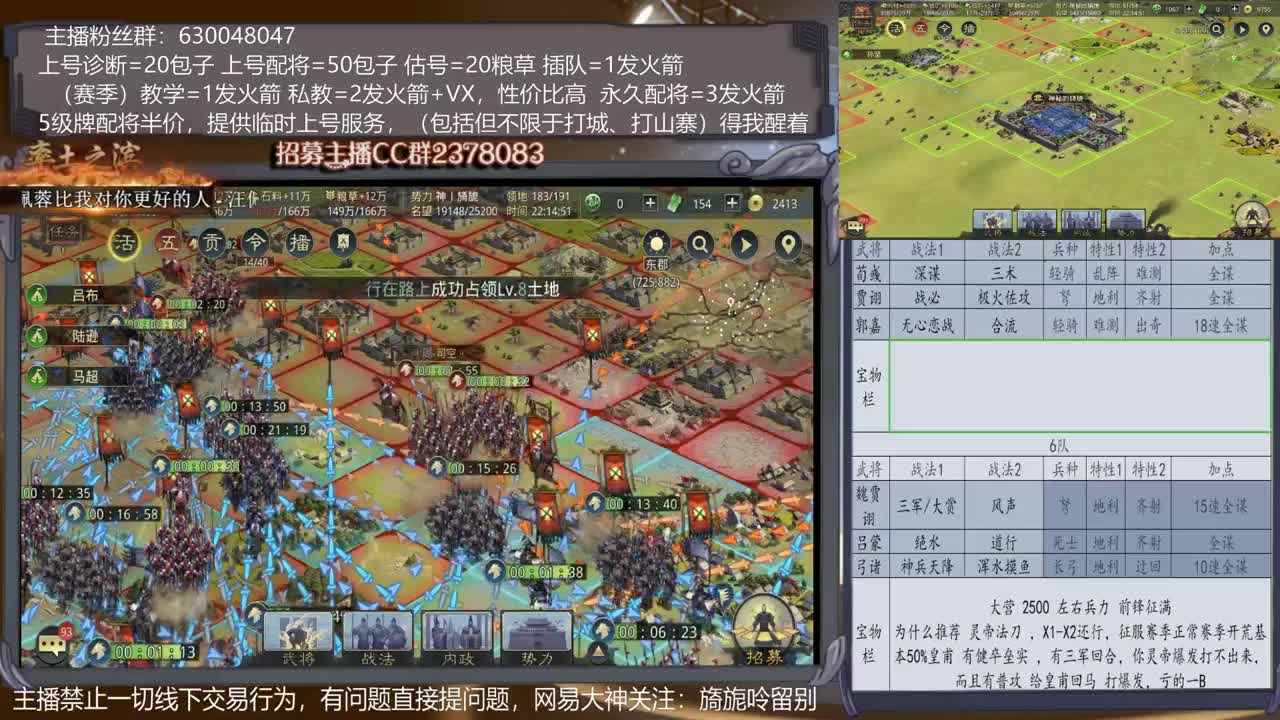 【旖旎指导室】免费答疑，主播配将、估号、战报分析5星 第2段