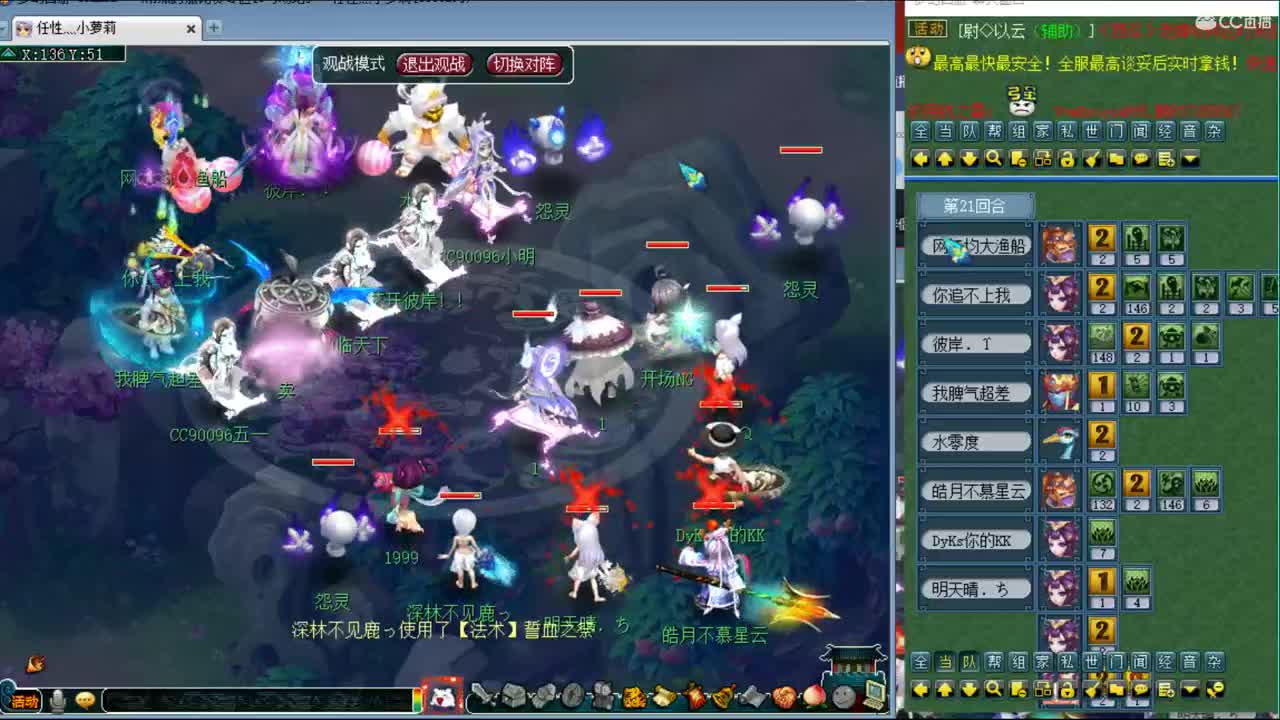 神威力魔天宫力天机 第2段
