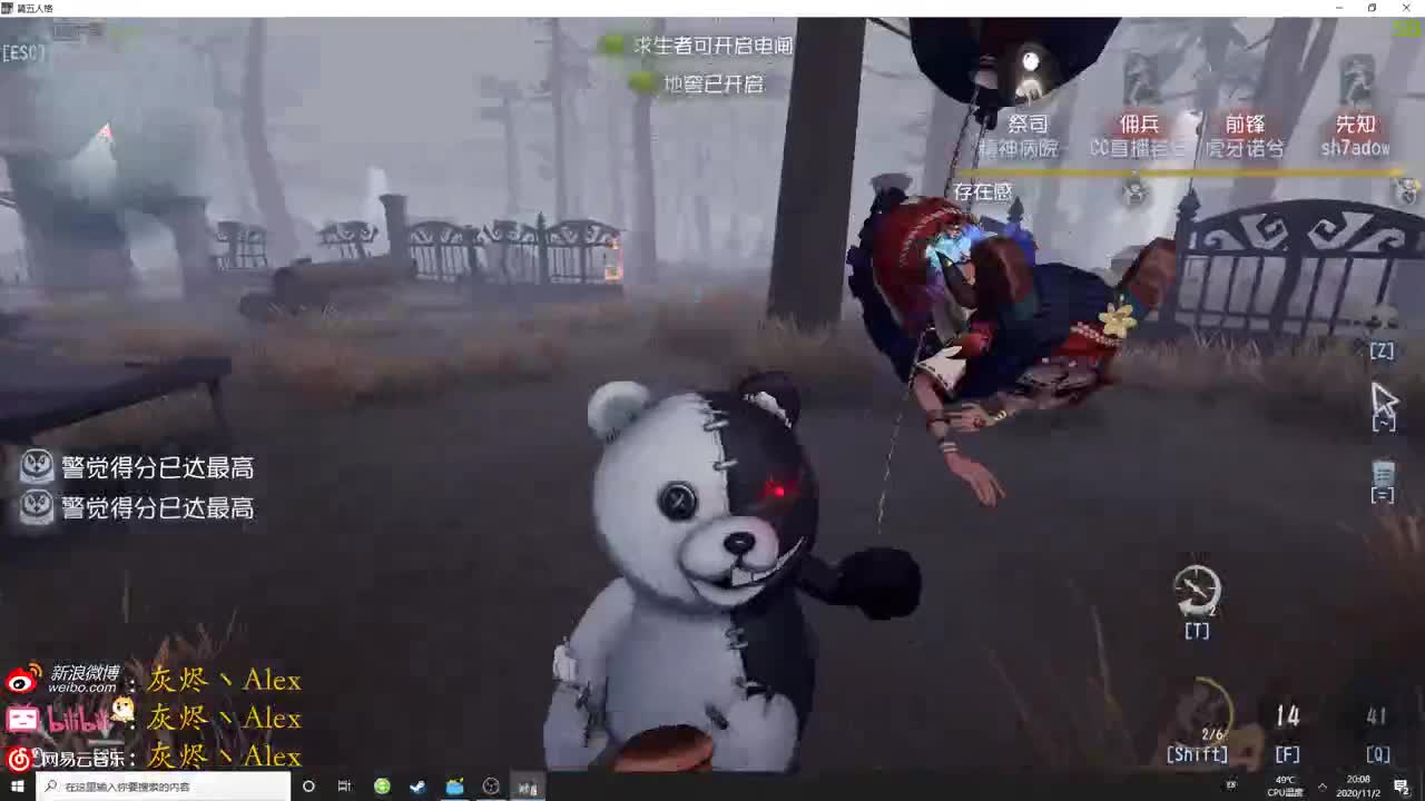 【第五人格】肉蛋葱鸡 第1段