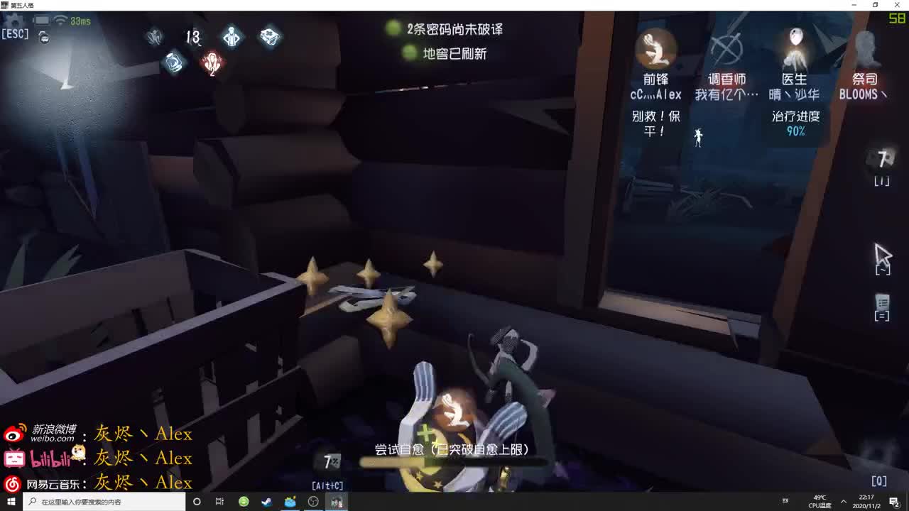 【第五人格】肉蛋葱鸡 第2段