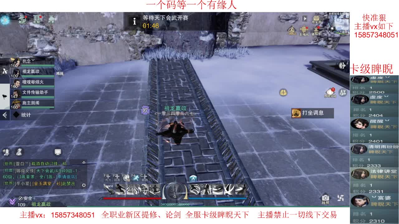 账号接托-卡级睥睨天下 第2段