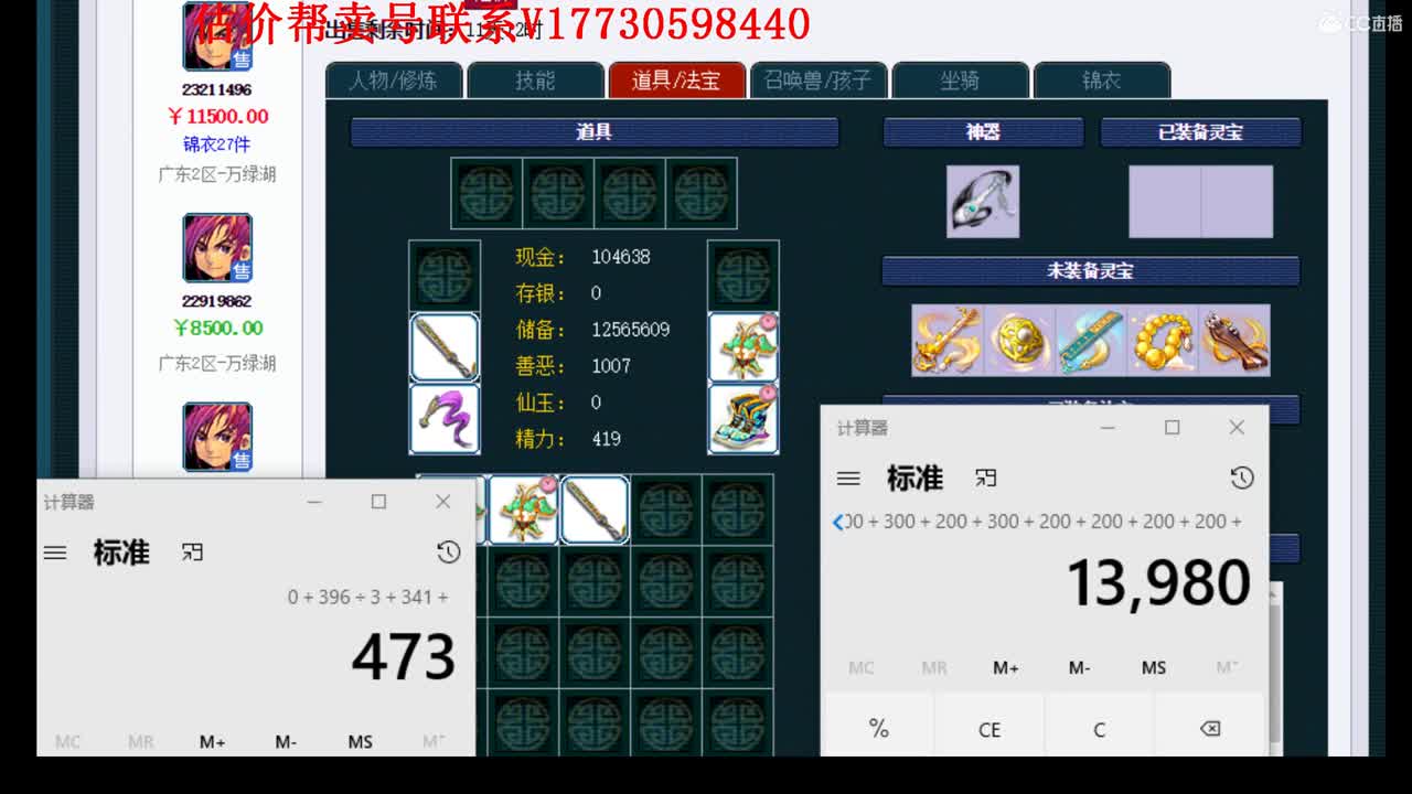 估价帮卖找号一条龙服务 第1段