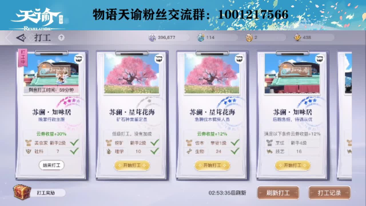 一起畅游天谕 云垂