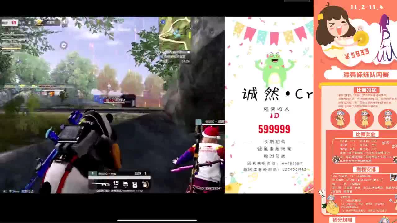 漂亮妹妹❤Plm·队内邀请赛 第2段