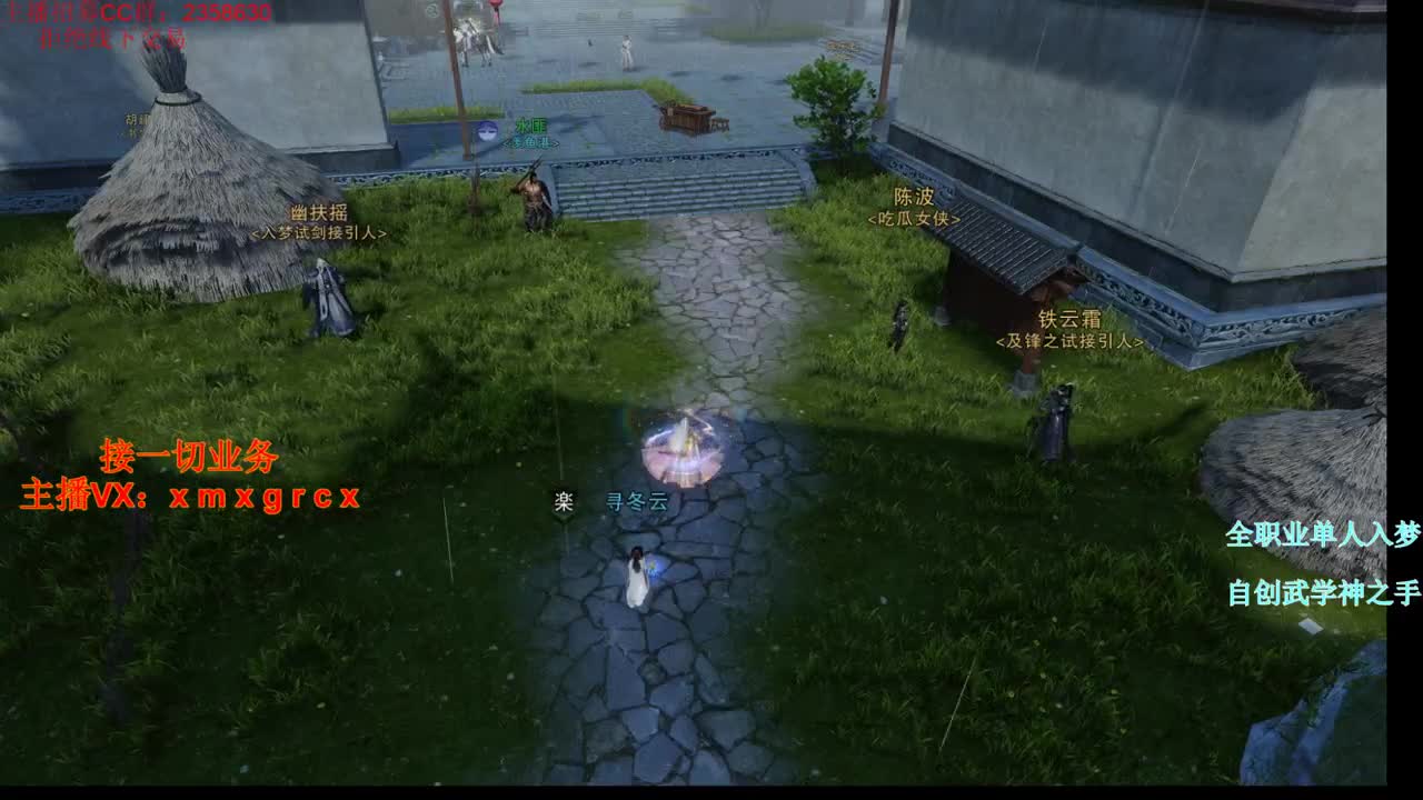 全职大神  接一切 第1段
