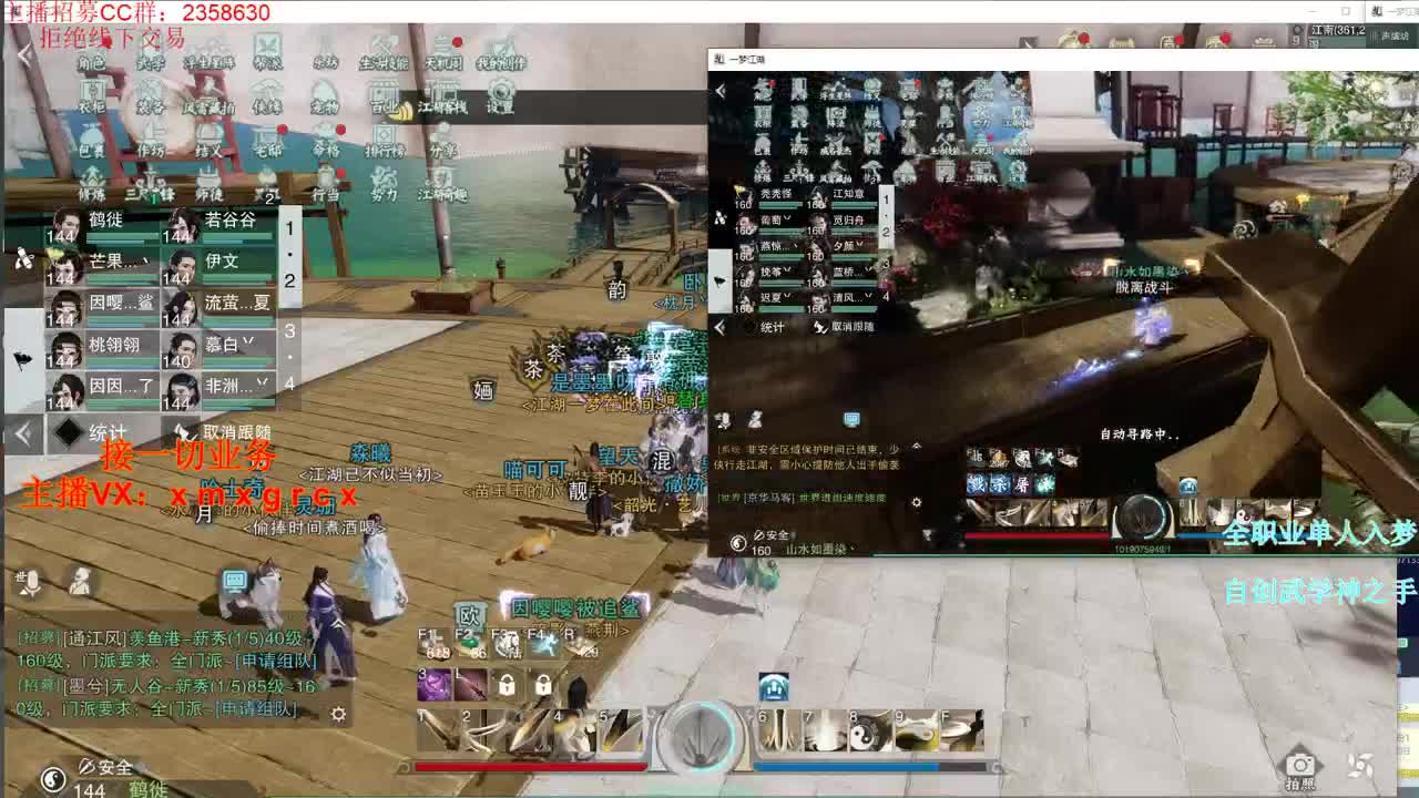 全职大神  接一切 第2段