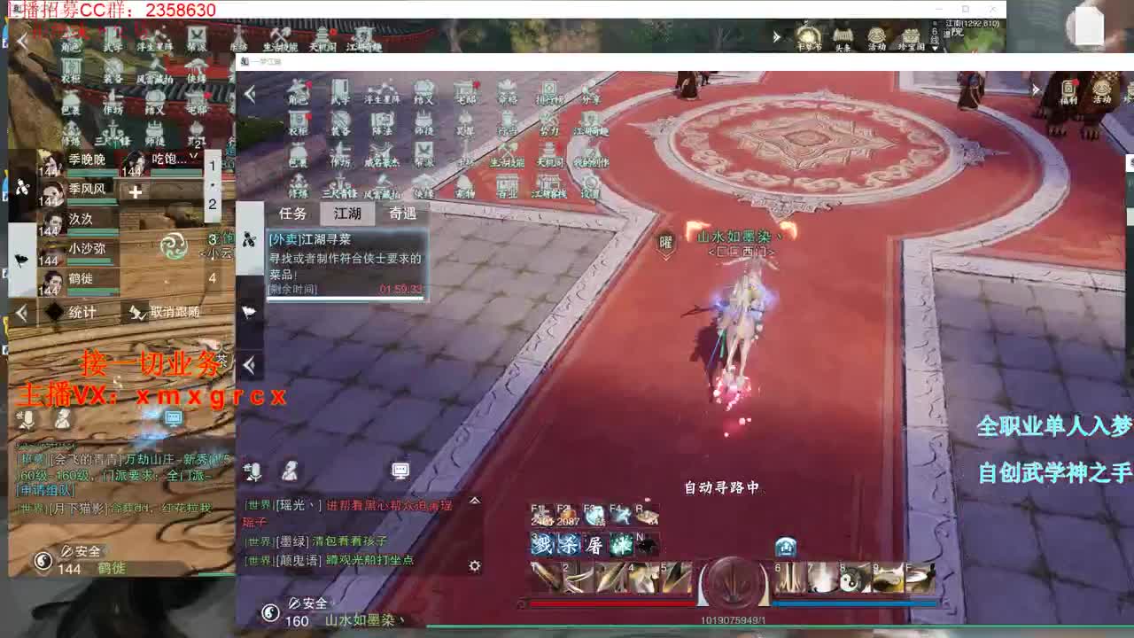 全职大神  接一切 第3段