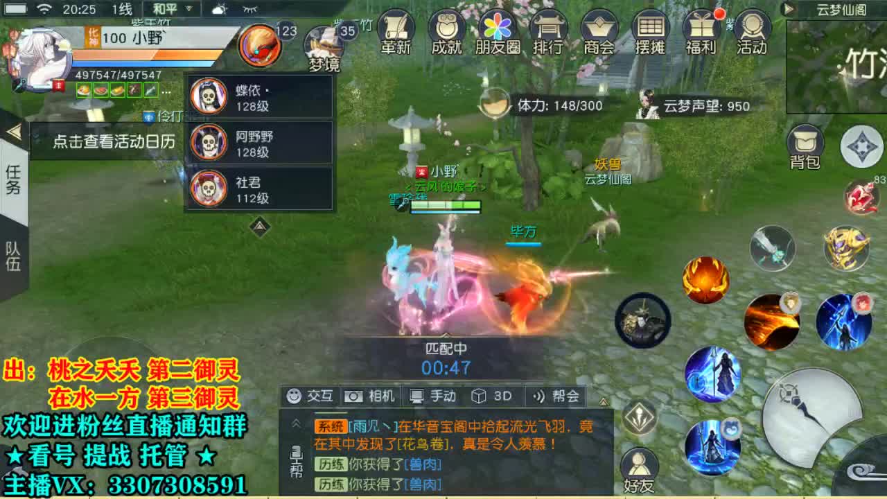 直播间看号提战！ 第1段