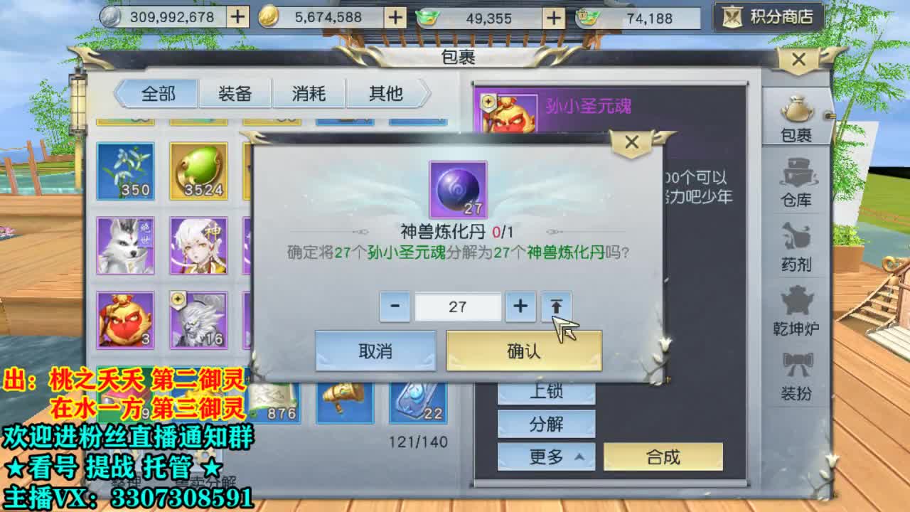 直播间看号提战！ 第2段