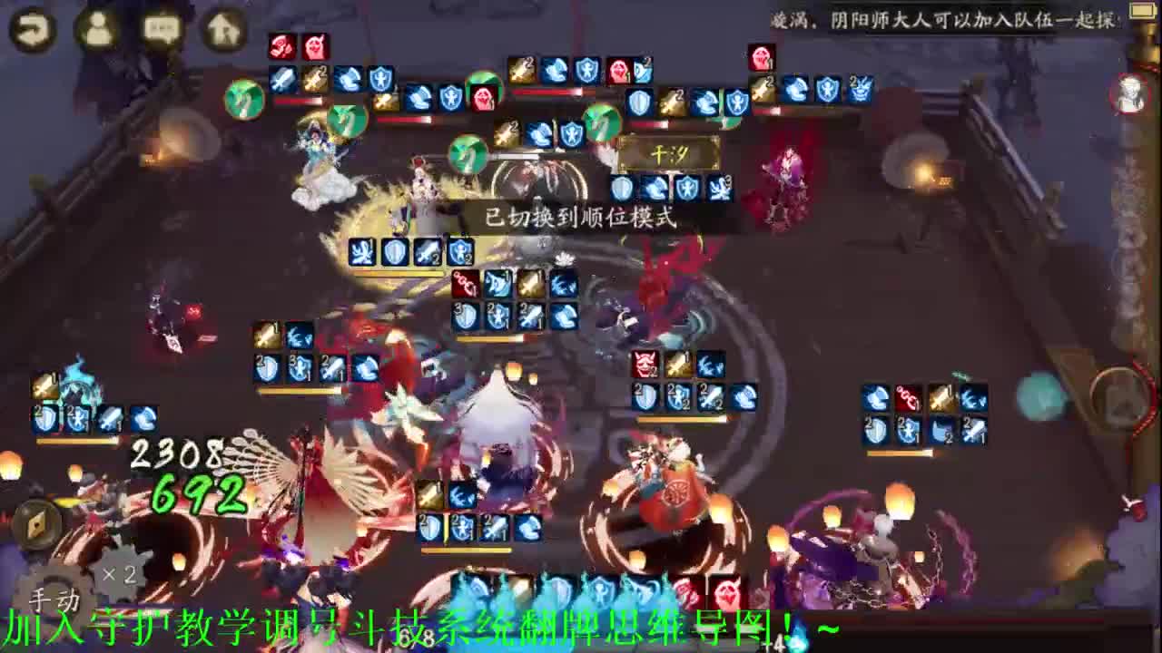 ban清姬斗技教学！阴阳师斗技教学调号低保 第2段