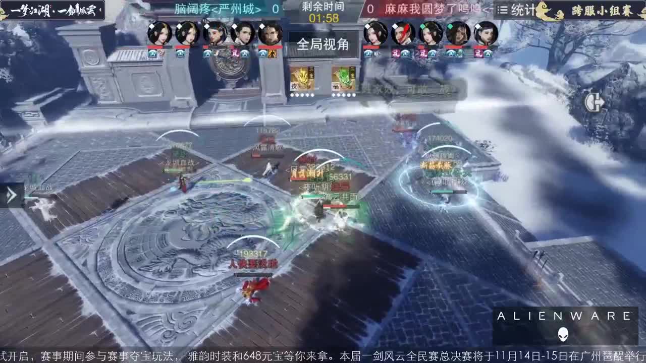 【重播】一剑风云-全民赛事 第2段
