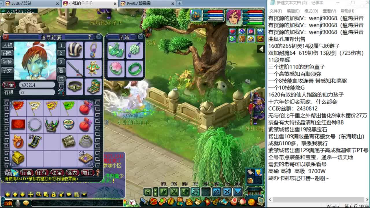 新的一周，晚上剑会 第3段
