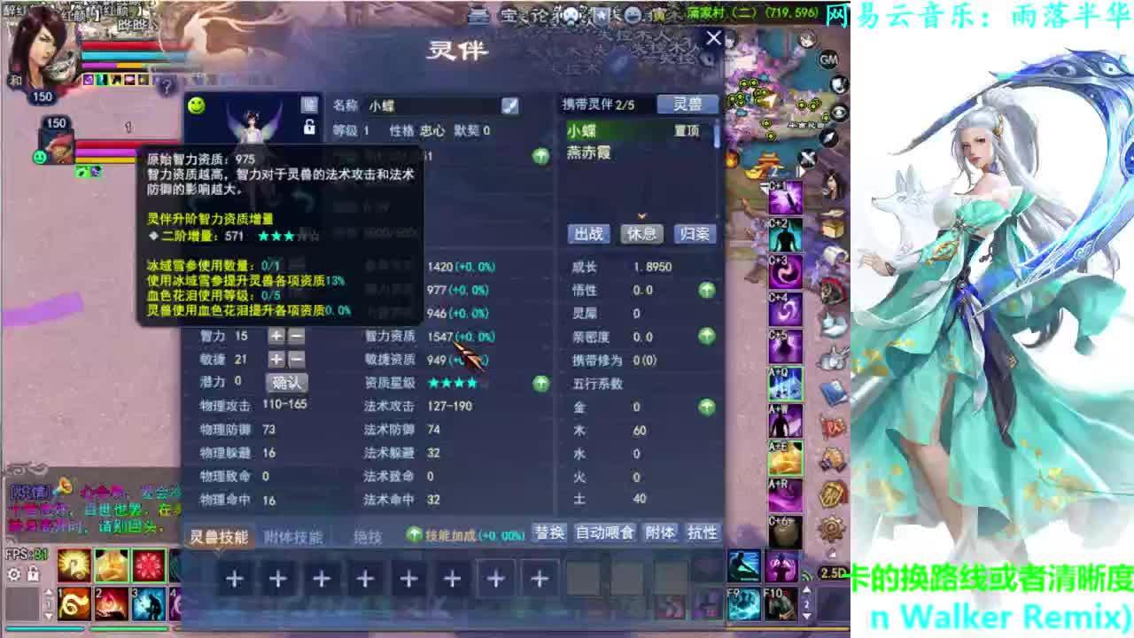 魅者关宁 第1段