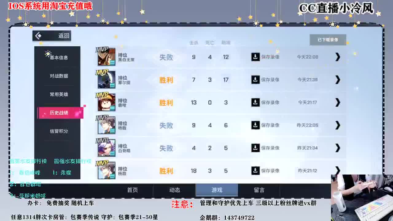 打排位 第2段