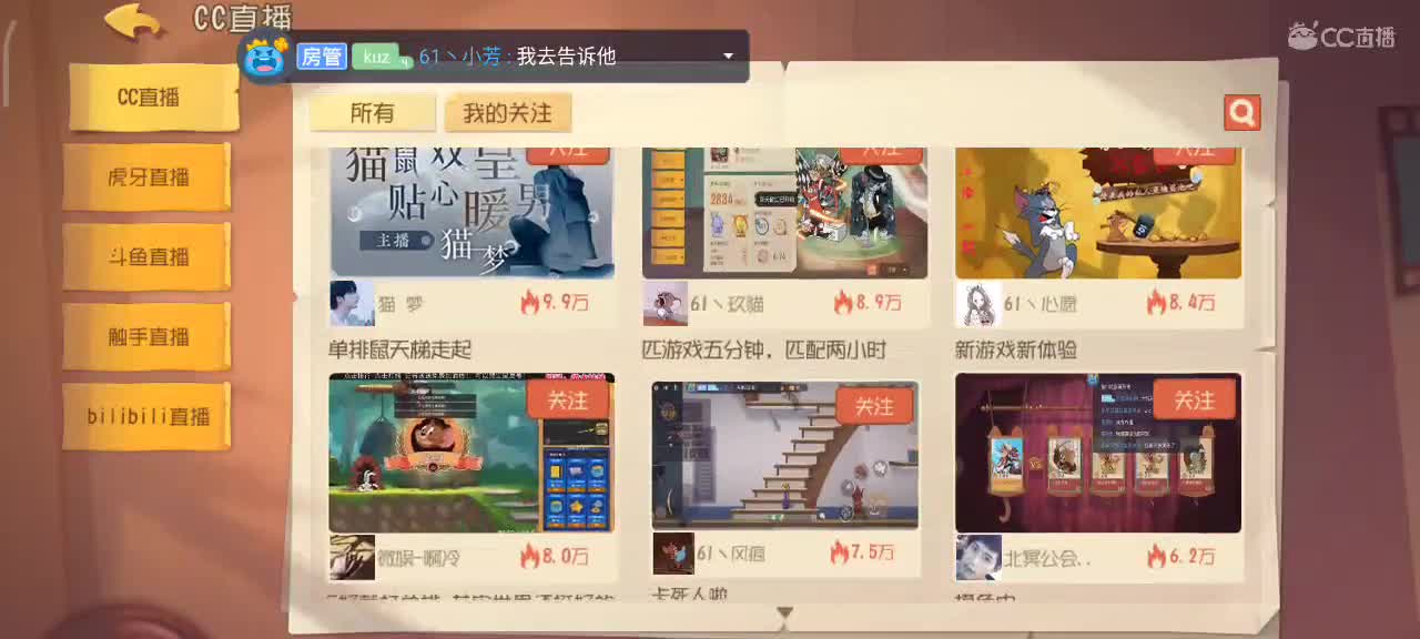 小劳开播啦～天梯和解说各路猫选手 第2段